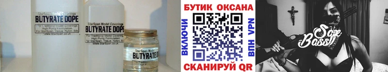купить  цена  Спасск  гидра зеркало  Бутират оксибутират 