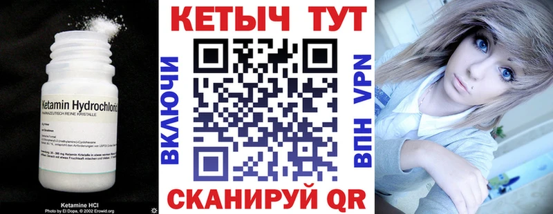 Кетамин VHQ купить закладку Спасск