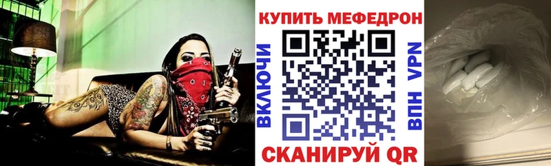МЕФ 4 MMC  МЕГА онион  Спасск 