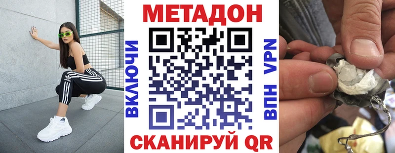 Метадон мёд  продажа наркотиков  Спасск 