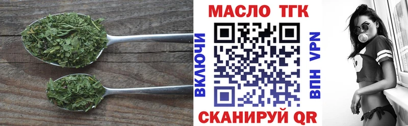 ТГК концентрат Спасск